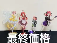 五等分の花嫁　中野一花　中野五月　中野二乃