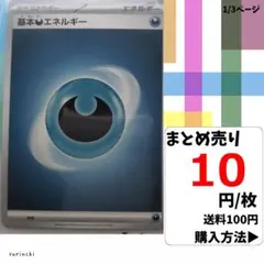 (残16) 1枚 基本悪エネルギー 007 SV 10円×枚