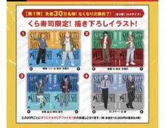 くら寿司 SAKAMOTO DAYS クリアファイル 4枚セット