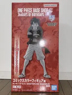 ONE PIECE BASE SHOP くじコミックスカラーフィギュア賞