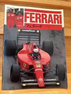 ディアゴスティーニ 新品 フェラーリF1レーシング F2004ラジコンカー61