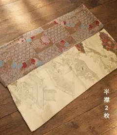 アンティーク半襟 中古 2枚