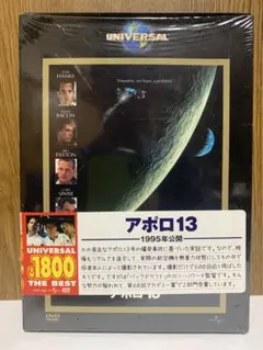 アポロ13('95米) DVD