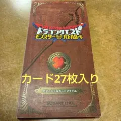 ひ*め様 ドラゴンクエスト モンスターバトルロードII 公式カードアルバム ひ*め様 ドラゴンクエスト モンスターバトルロードII 公式カード