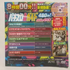 2026年最新】パチスロ必勝ガイドの人気アイテム - メルカリ