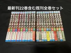 【送料無料】チェンソーマン 1〜22巻　既刊全巻セット　⑥