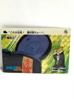 ドラゴンボールカードダス　亀仙人 47　1989年