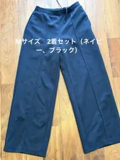 ユニクロC スウェットストレートパンツ M ブラック&ネイビーの2着セット