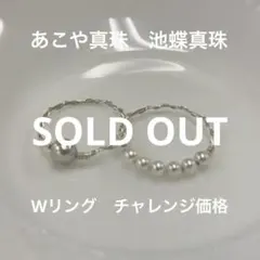 リクエスト復刻】田崎社養殖ゴールド・冷島タヒチ・天女あこや リング