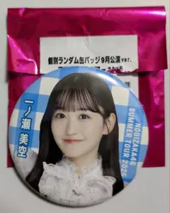 2025年最新】一ノ瀬美空 缶バッジの人気アイテム - メルカリ