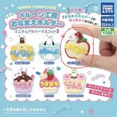 サンリオキャラクターズおなまえホルダーミニチュアラバーマスコット2 ハローキティ