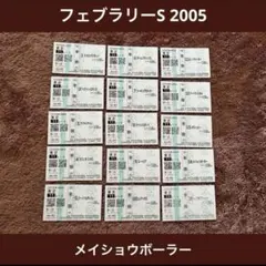 期限切れ単勝馬券】 マイルCS 2008 ブルーメンブラッド 他全頭 - メルカリ