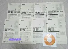 未使用❤Benesse 2026年度進研模試　総合学力記述模試 新品未使用】進研模試 総合学力記述模試2025年度7月解答解説付