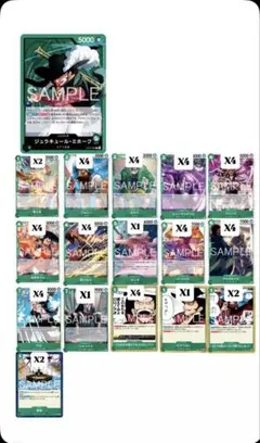 ワンピースカード 緑ミホークデッキ