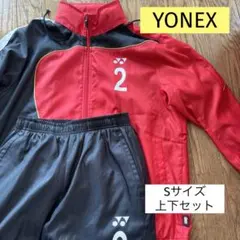 ヨネックス　ウィンドブレーカー　上下セット　S