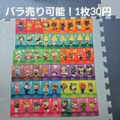 2026年最新】あつ森 amiibo まとめ売りの人気アイテム - メルカリ