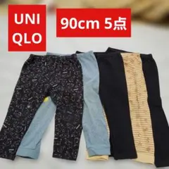 ユニクロ　レギンスパンツ　90cm まとめ売り 5点