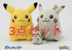 【3点セット】ポケモン はじまりのピカチュウ＆おかえり！ピカチュウ ぬいぐるみ