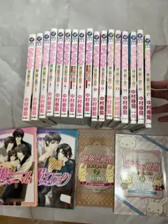 世界一初恋　1〜17巻セット+非売品小冊子