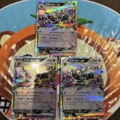 2025年最新】ブラッキーexの人気アイテム - メルカリ