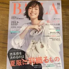 BAILA 10月号　雑誌のみ