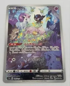 2026年最新】ハイクラスパック vstarユニバース ミュウの人気アイテム