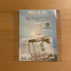 PAUL&JOE プロテクティングプライマー　サンプルセット