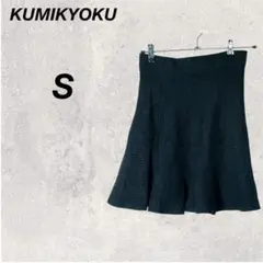 クミキョク　スカート　S相当　フレア　グレー　レーヨン　ひざ丈　ウエストゴム