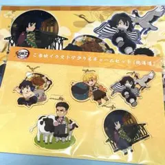 鬼滅の刃　全集中展　アクリルチャーム　北海道