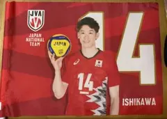 2020年24歳の石川祐希選手バレーボール日本代表 等身大タペストリー