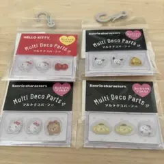 マルチデコパーツ サンリオ キティ　ポチャッコ　ポムポムプリン