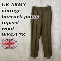 UK古着イギリス軍 ドレスパンツ バラックパンツ ウール n02010