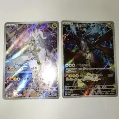 極美品　Nのゼクロムar Nのレシラムar　2枚セット