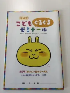 2026年最新】おいしい島のウーさまの人気アイテム - メルカリ