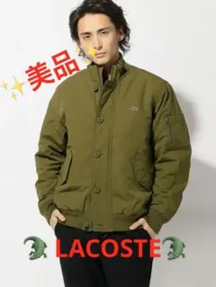 2025年最新】LACOSTE ラコステ ボンバージャケットの人気