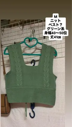 ニット　ビスチェ　グリーン