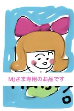 専用のお品です