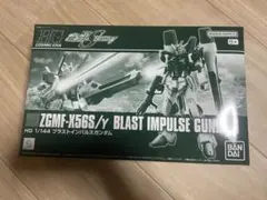 ガンプラ HG ブラストインパルスガンダム プレミアムバンダイ限定のサムネイル