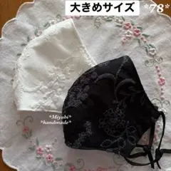 78＊立体布マスク*カバー＊ハンドメイド＊ダブルガーゼ＊大きめサイズ＊