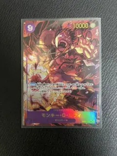 モンキー・D・ルフィ　シークレット　パラレル　ワンピースカード　紫