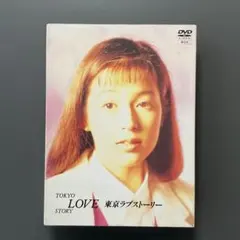○747 東京ラブストーリー DVD-BOX〈4枚組〉 - メルカリ