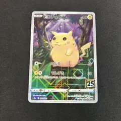 2026年最新】ピカチュウ ミラー 25thの人気アイテム - メルカリ