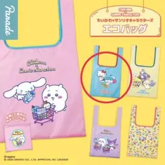「ハチワレ」ちいかわ×サンリオ コラボ エコバッグ