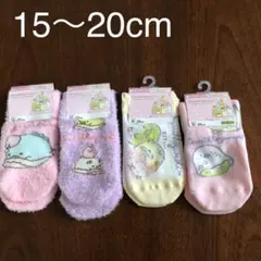 未使用、すみっコぐらし、靴下、4足セット