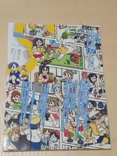 2026年最新】あらゐけいいち ポスターの人気アイテム - メルカリ