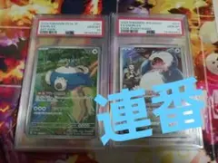 プラスル マイナン EBBミラー 2枚セット - メルカリ