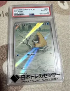PSA10】ユキワラシ AR 063/062 - メルカリ