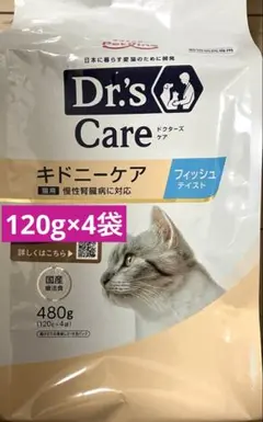 27.10 ペットライン 猫 キドニーケア フィッシュ 480g(120g×4) - メルカリ