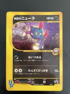R団のニューラ 003/P プロモ ポケモンカード