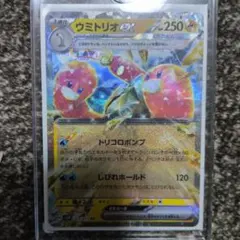 I ウミトリオex ポケモンカードのサムネイル